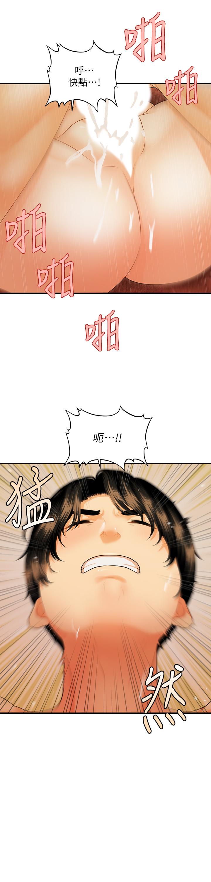 20P - 医美奇鸡
