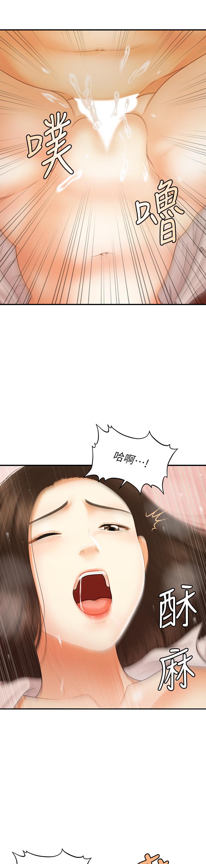 21P - 医美奇鸡