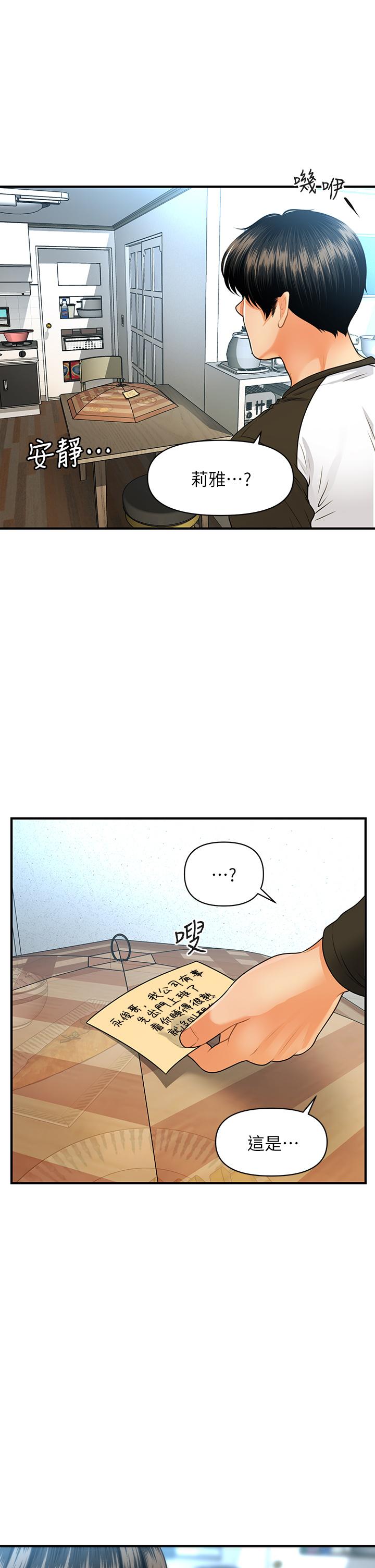 29P - 医美奇鸡