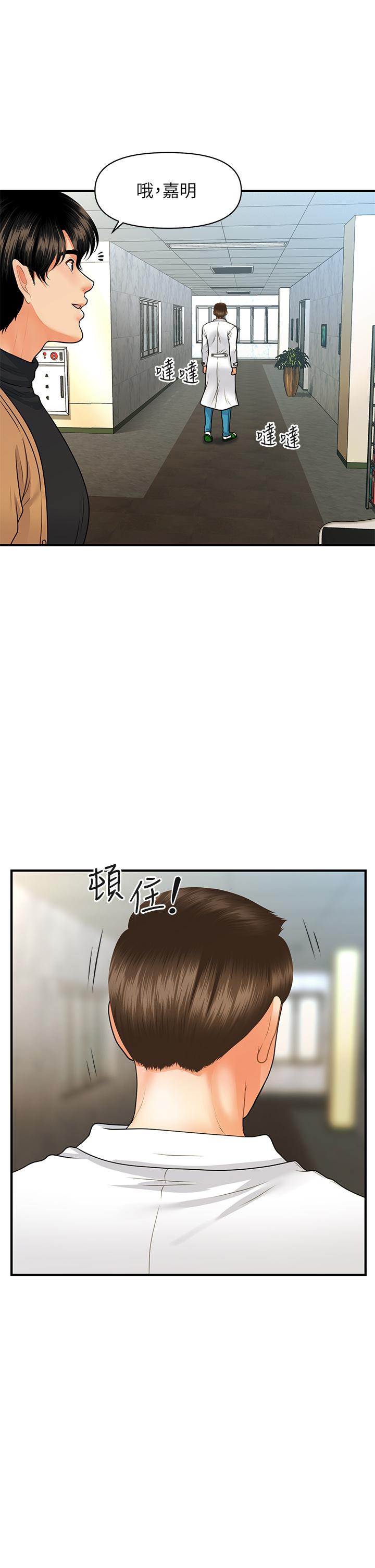 35P - 医美奇鸡