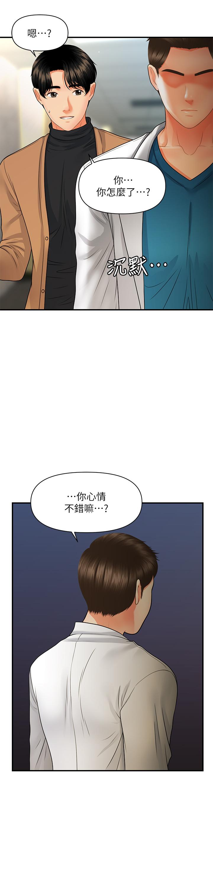 36P - 医美奇鸡