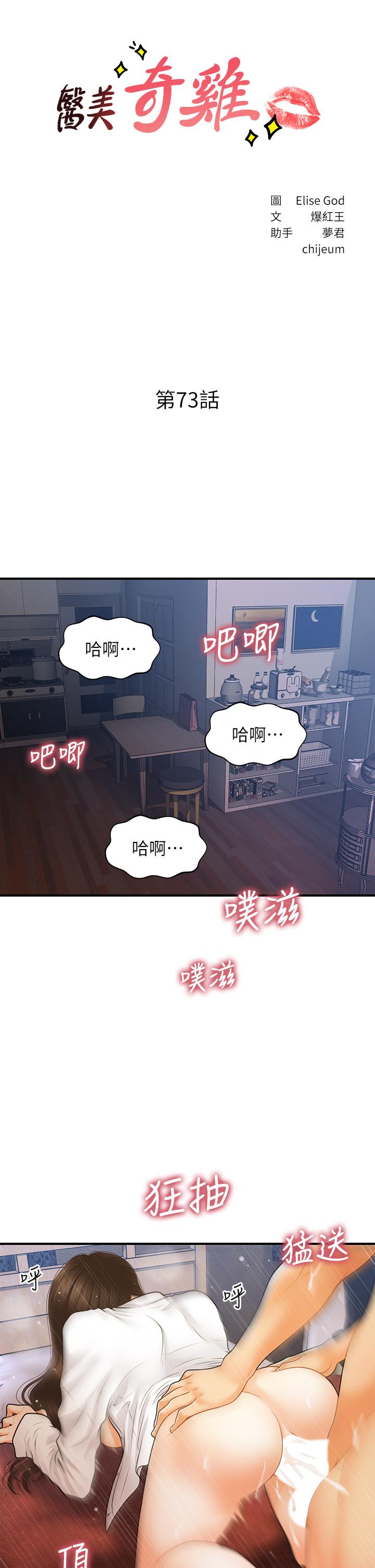 5P - 医美奇鸡