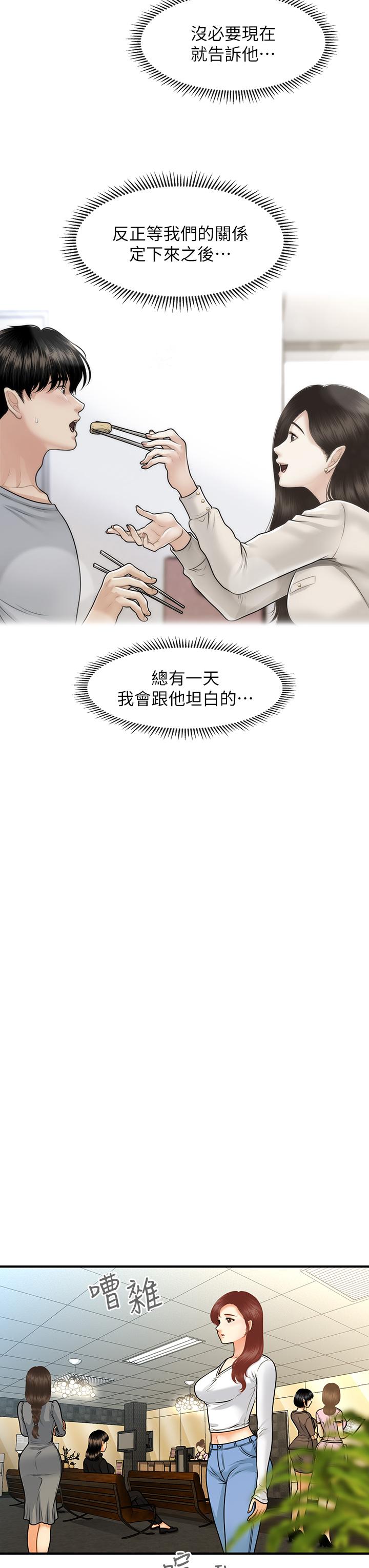 13P - 医美奇鸡
