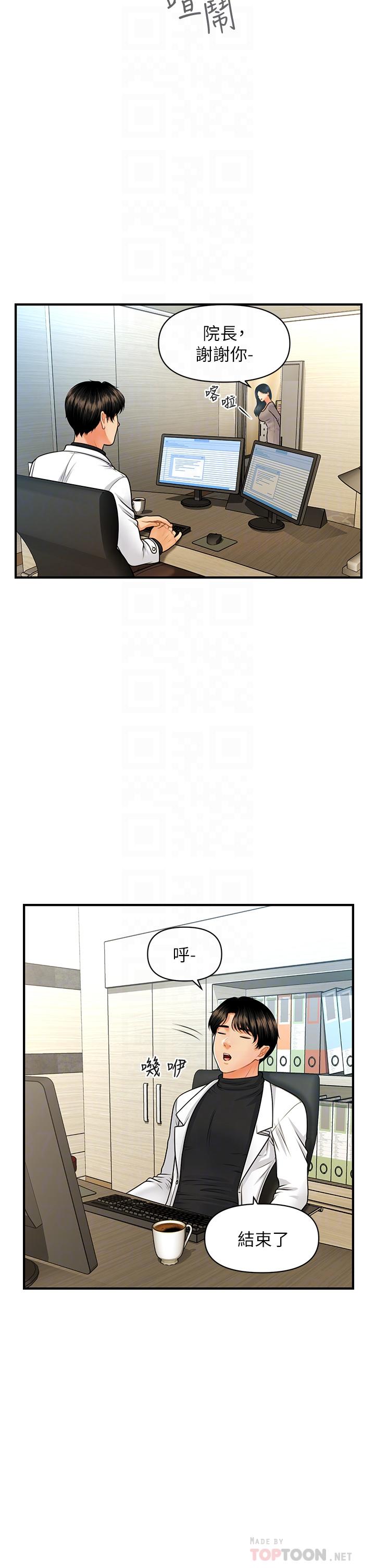 14P - 医美奇鸡
