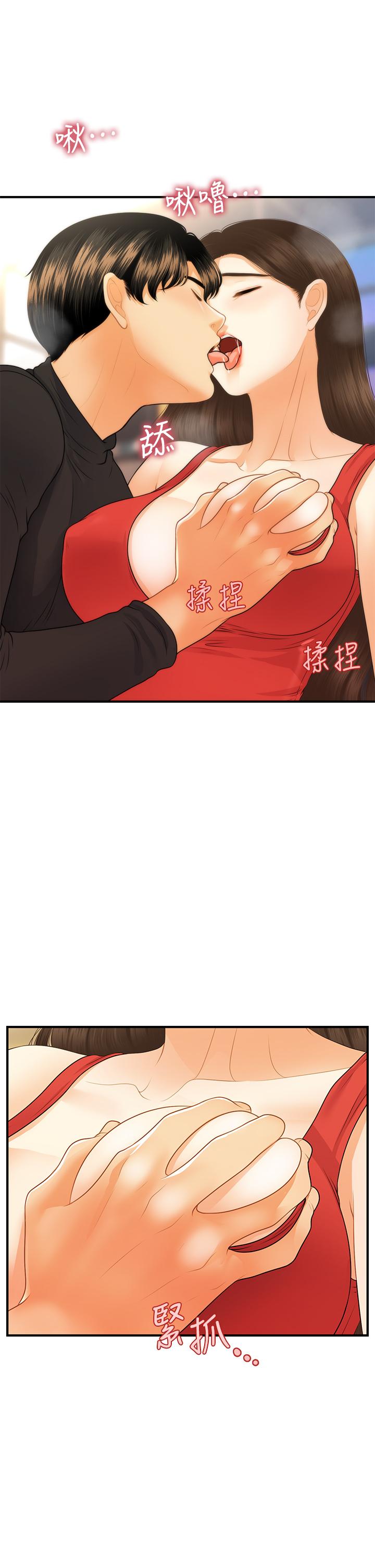 29P - 医美奇鸡