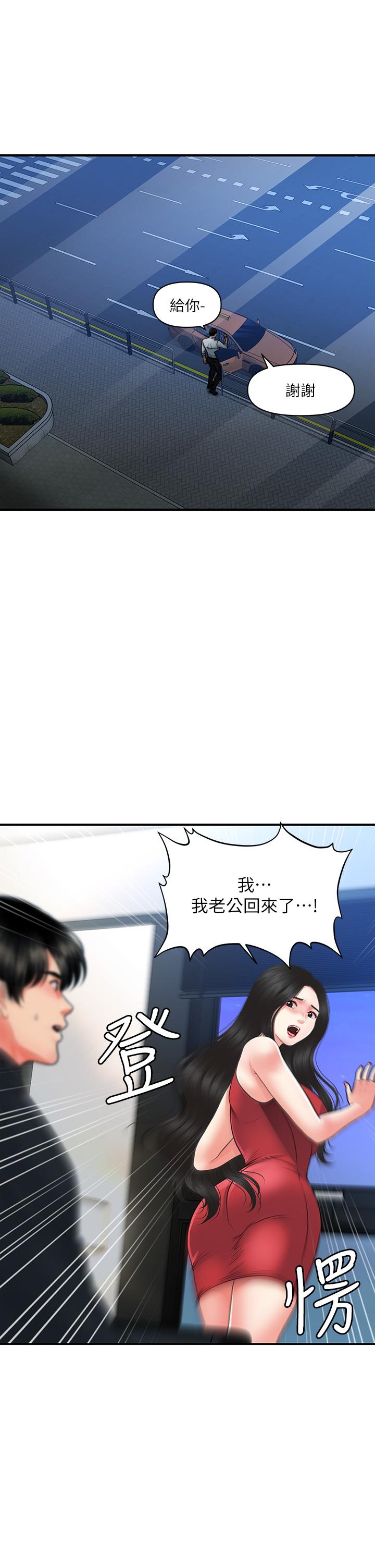 35P - 医美奇鸡