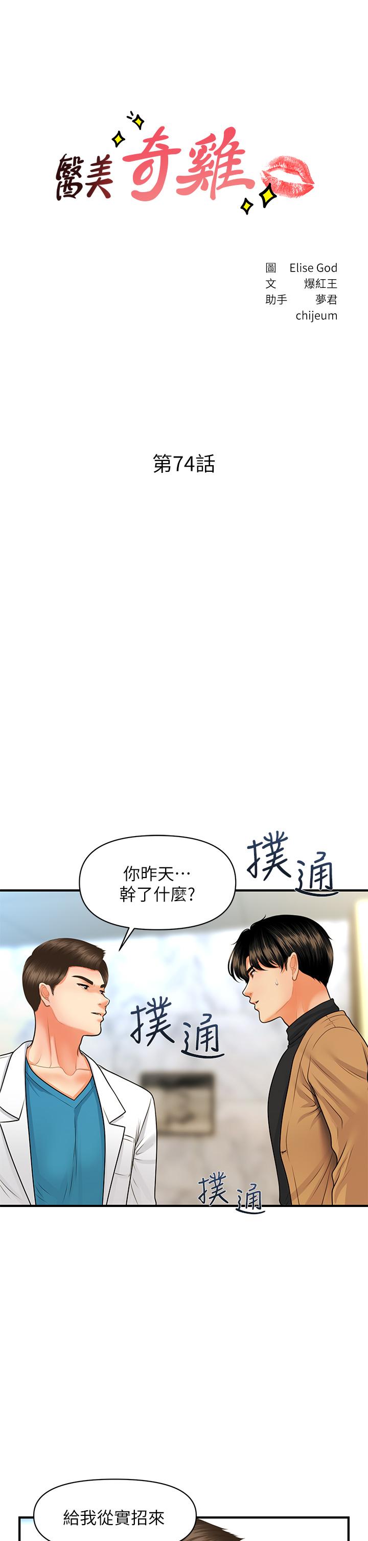 5P - 医美奇鸡
