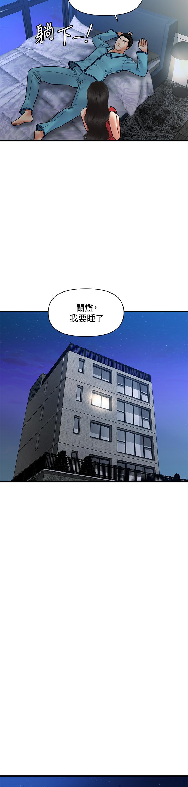 17P - 医美奇鸡