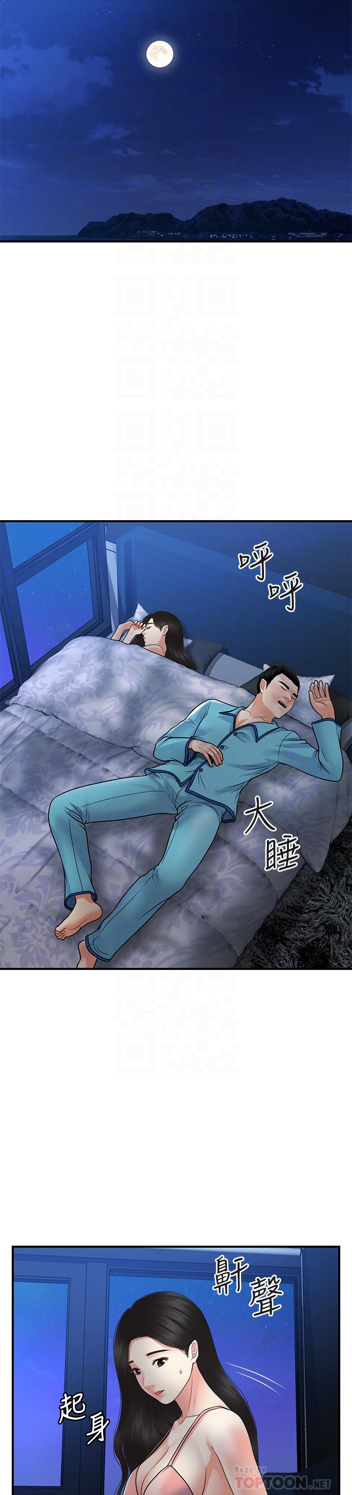 18P - 医美奇鸡