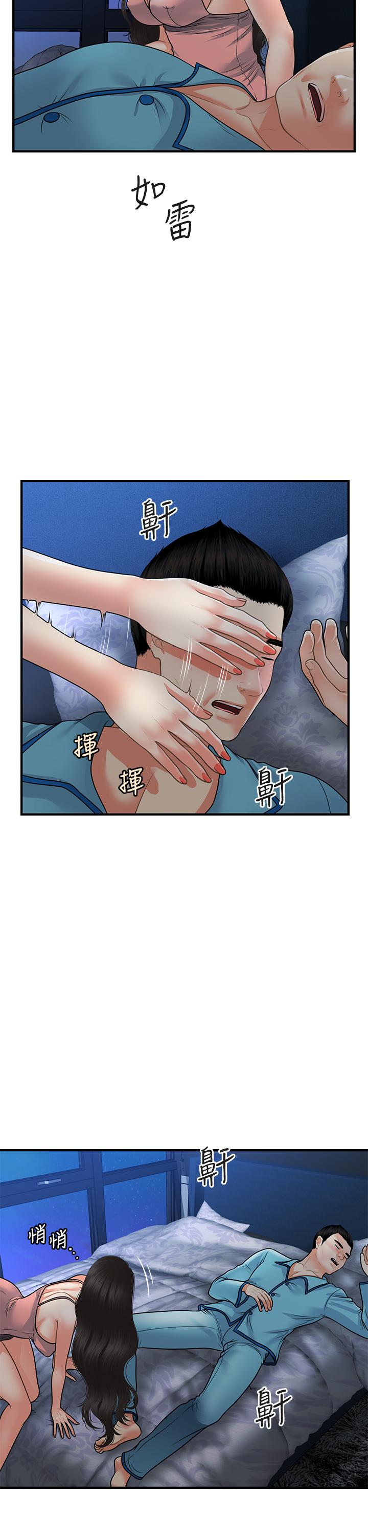 19P - 医美奇鸡