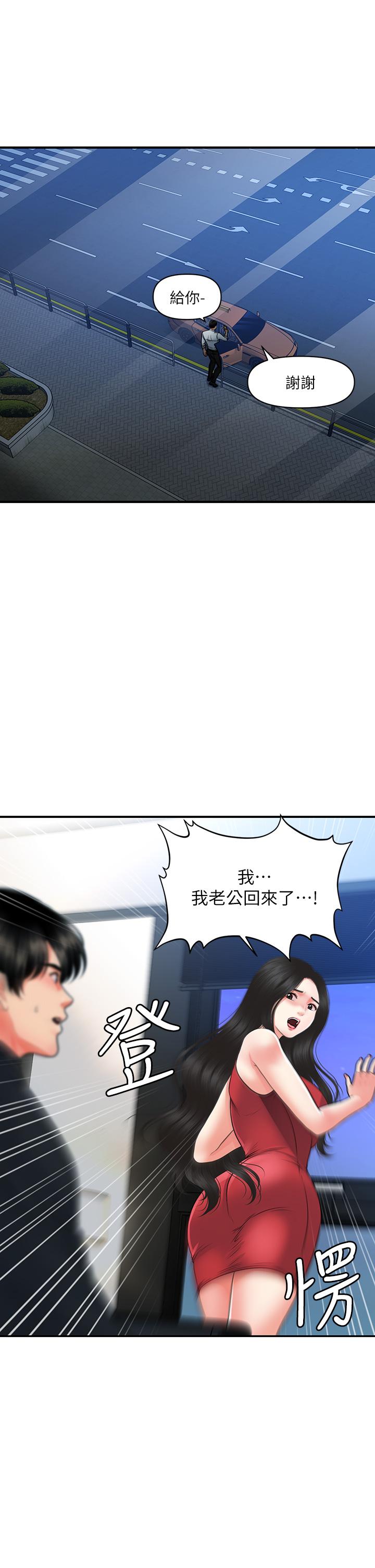 2P - 医美奇鸡