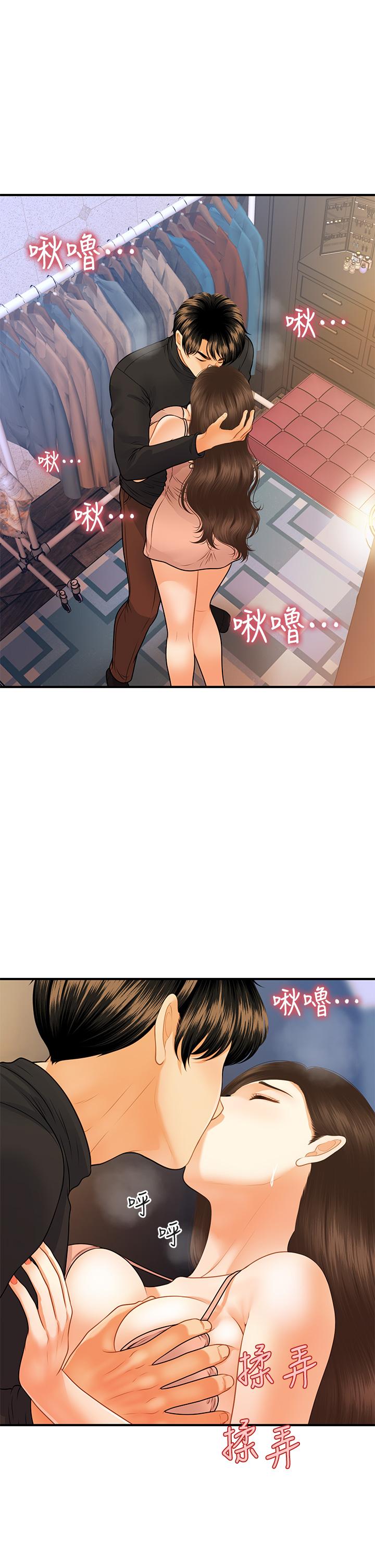 28P - 医美奇鸡