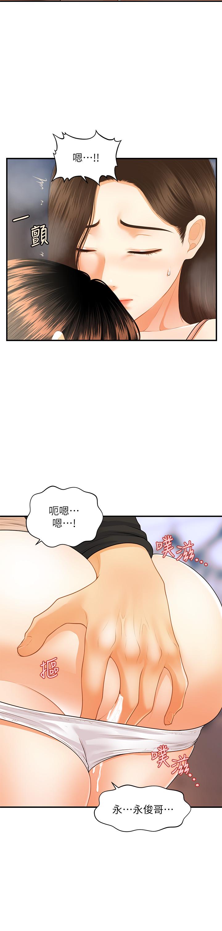 31P - 医美奇鸡