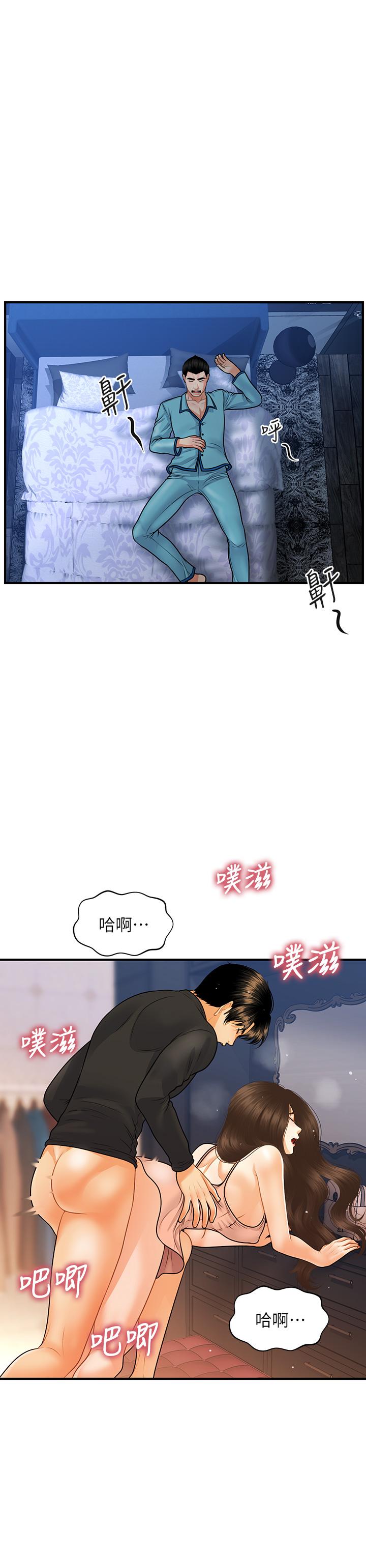 11P - 医美奇鸡