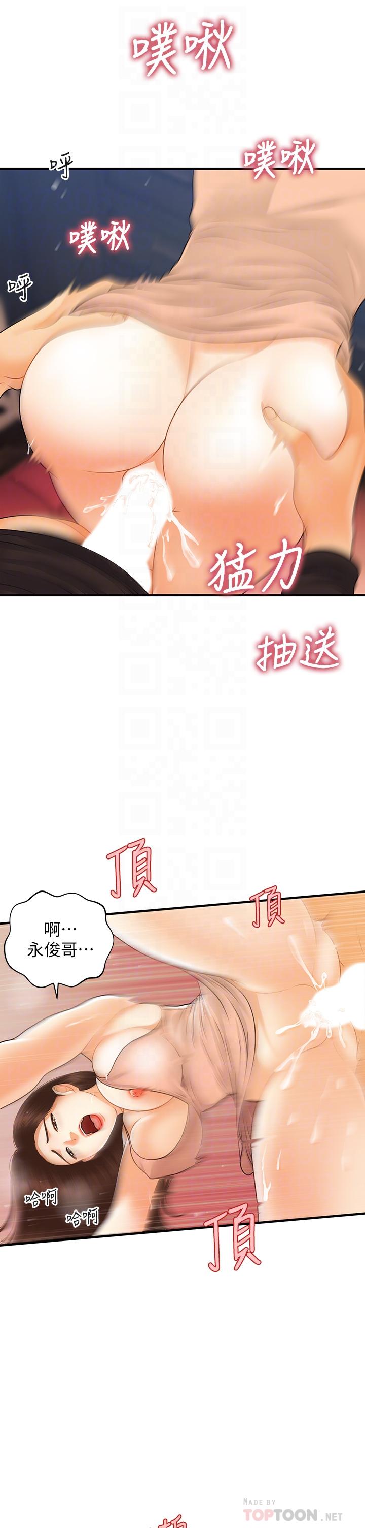 12P - 医美奇鸡