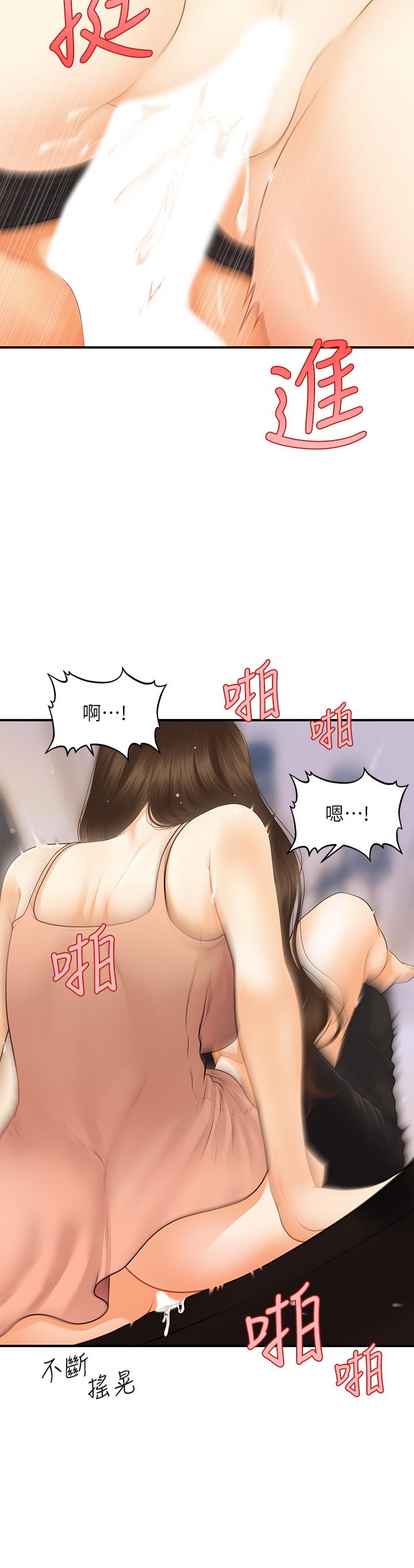 19P - 医美奇鸡