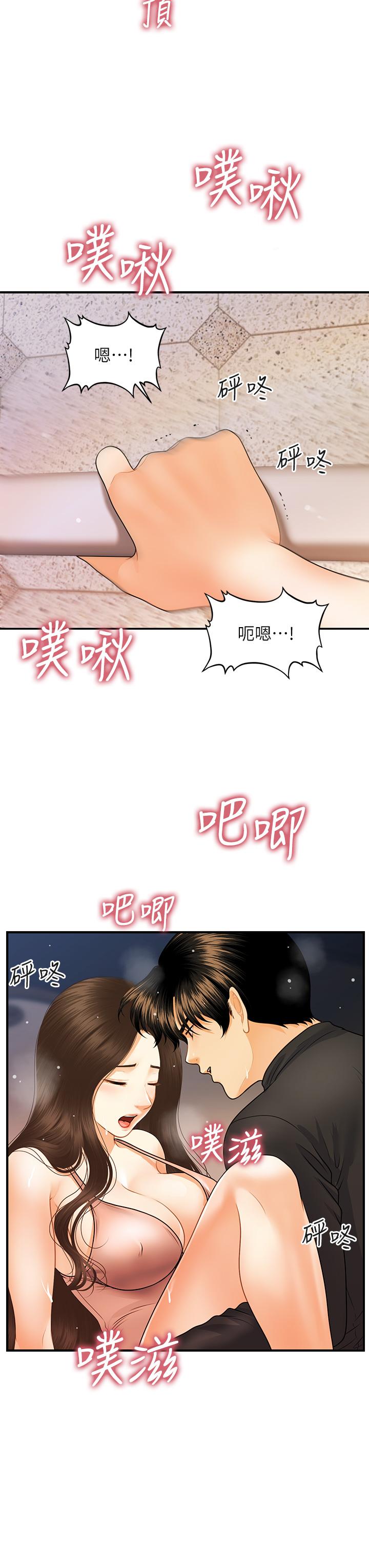 22P - 医美奇鸡