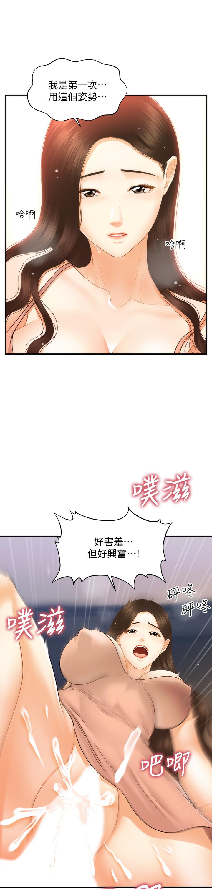 26P - 医美奇鸡