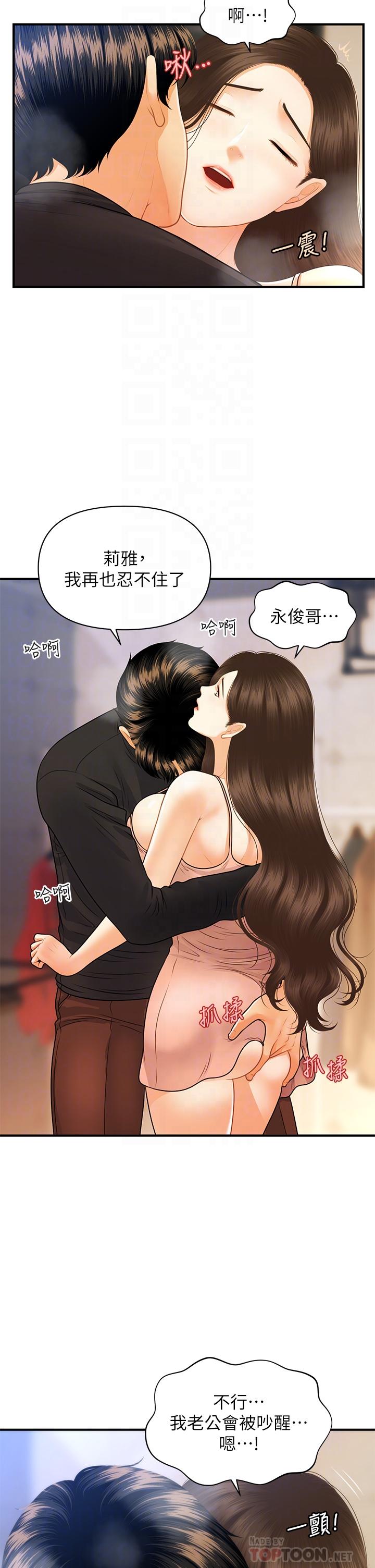 4P - 医美奇鸡