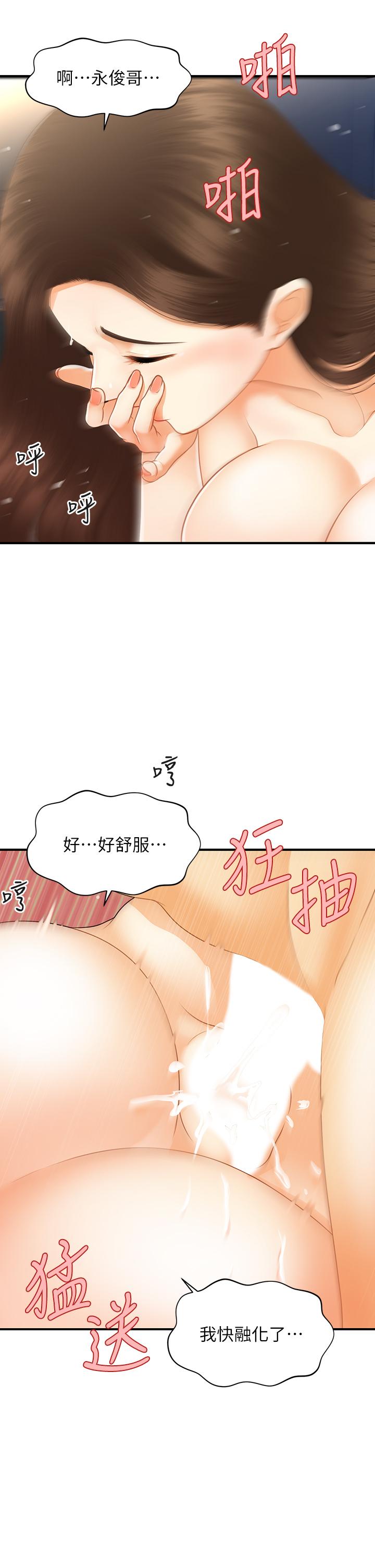 11P - 医美奇鸡