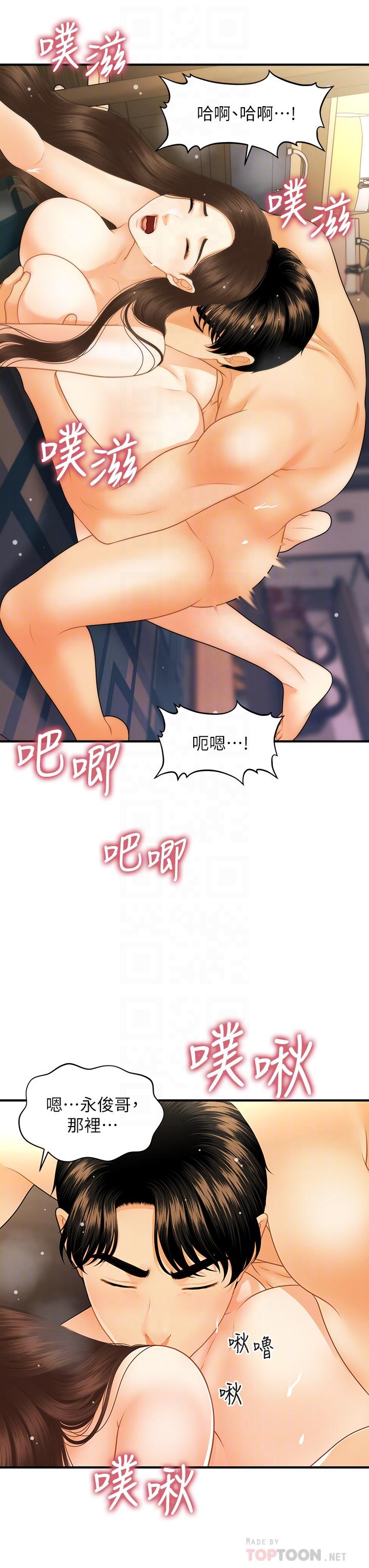 12P - 医美奇鸡