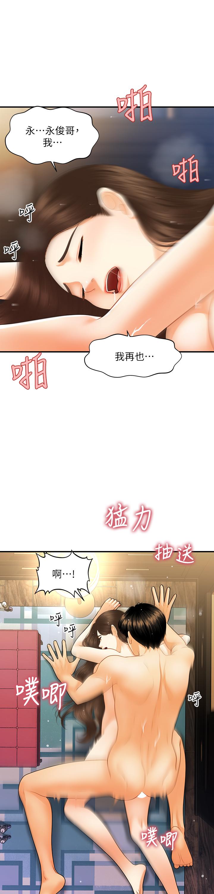 13P - 医美奇鸡