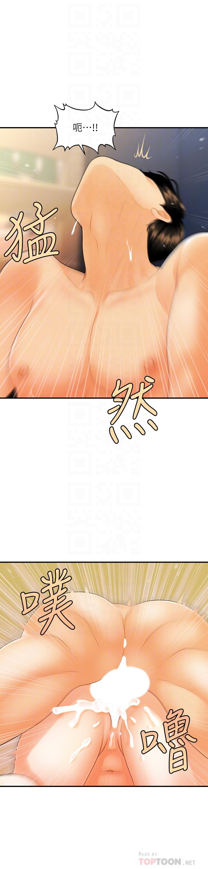 16P - 医美奇鸡