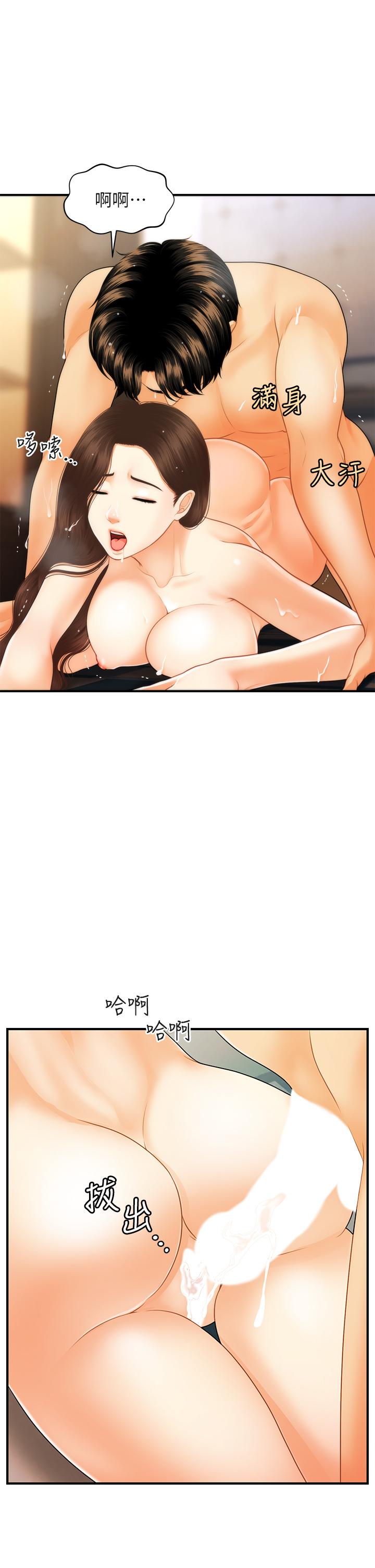 17P - 医美奇鸡