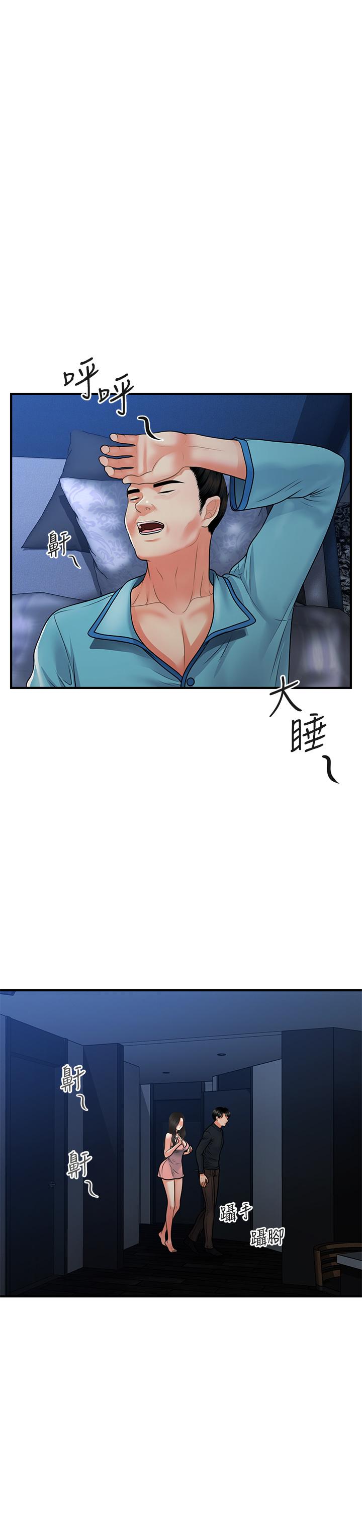 23P - 医美奇鸡