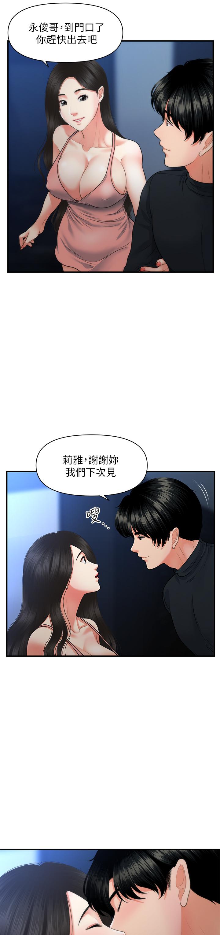 24P - 医美奇鸡