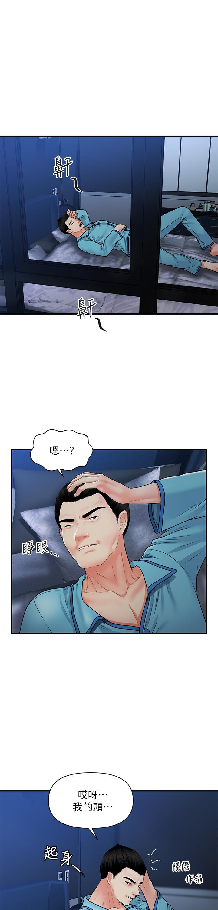 28P - 医美奇鸡