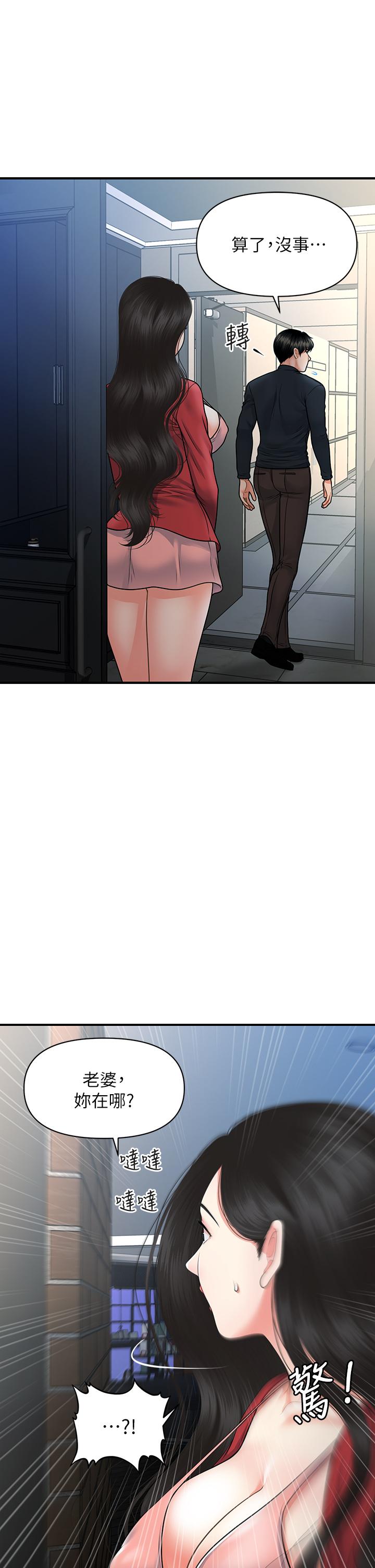 34P - 医美奇鸡