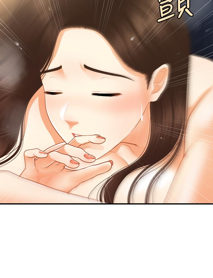 9P - 医美奇鸡