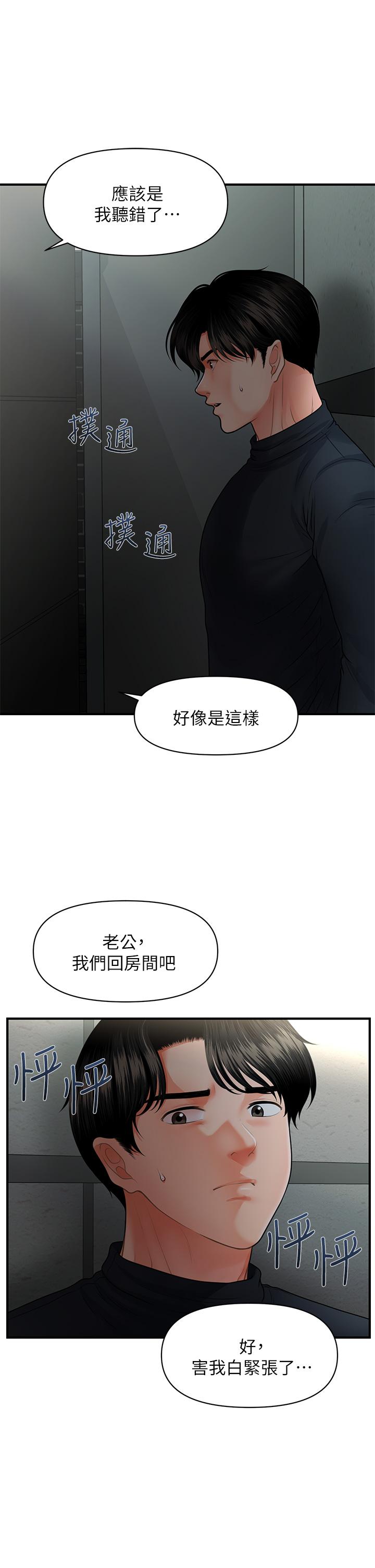 15P - 医美奇鸡