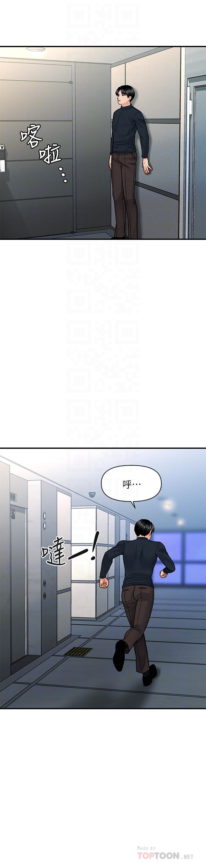 16P - 医美奇鸡