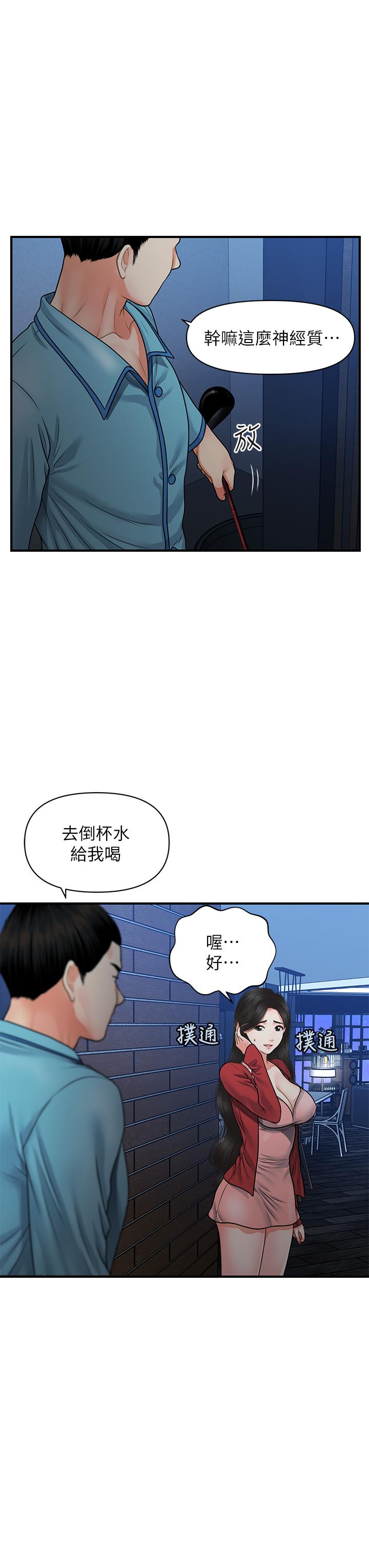 17P - 医美奇鸡