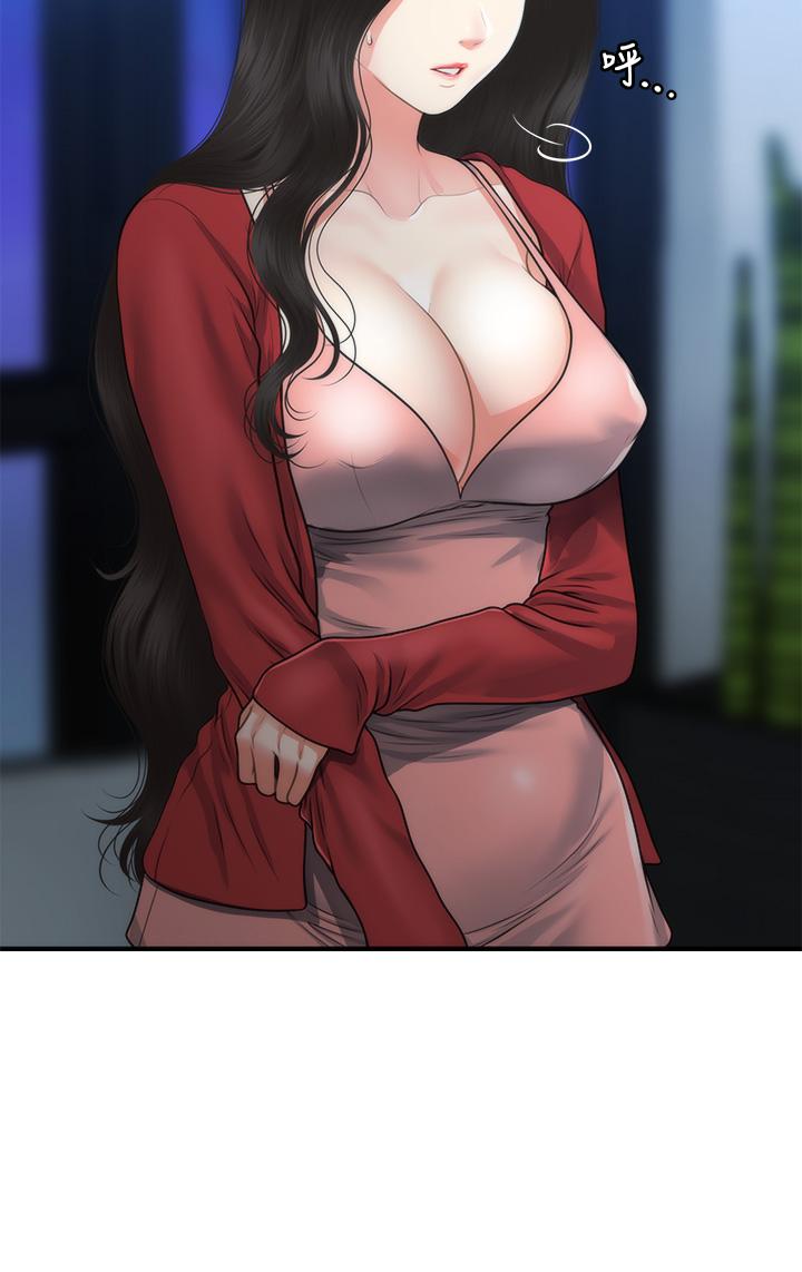 20P - 医美奇鸡
