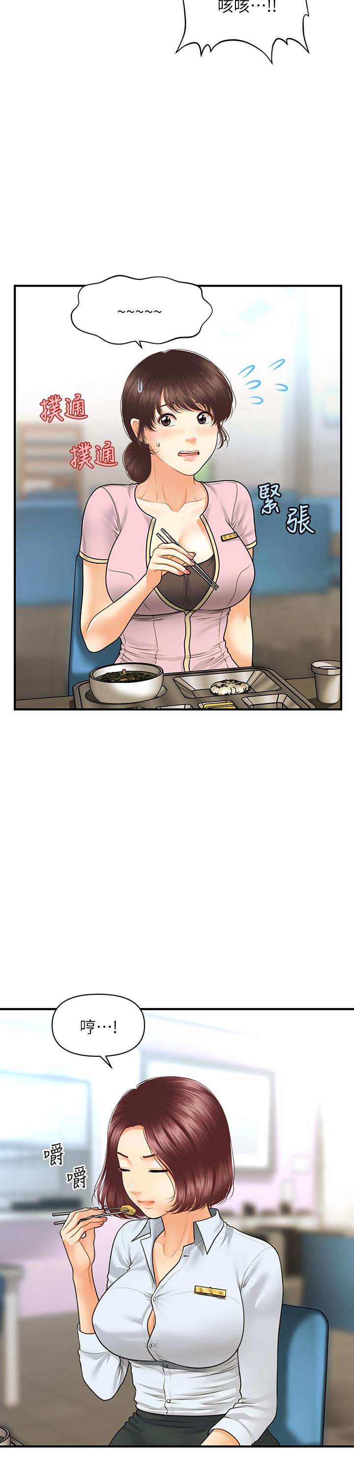 31P - 医美奇鸡