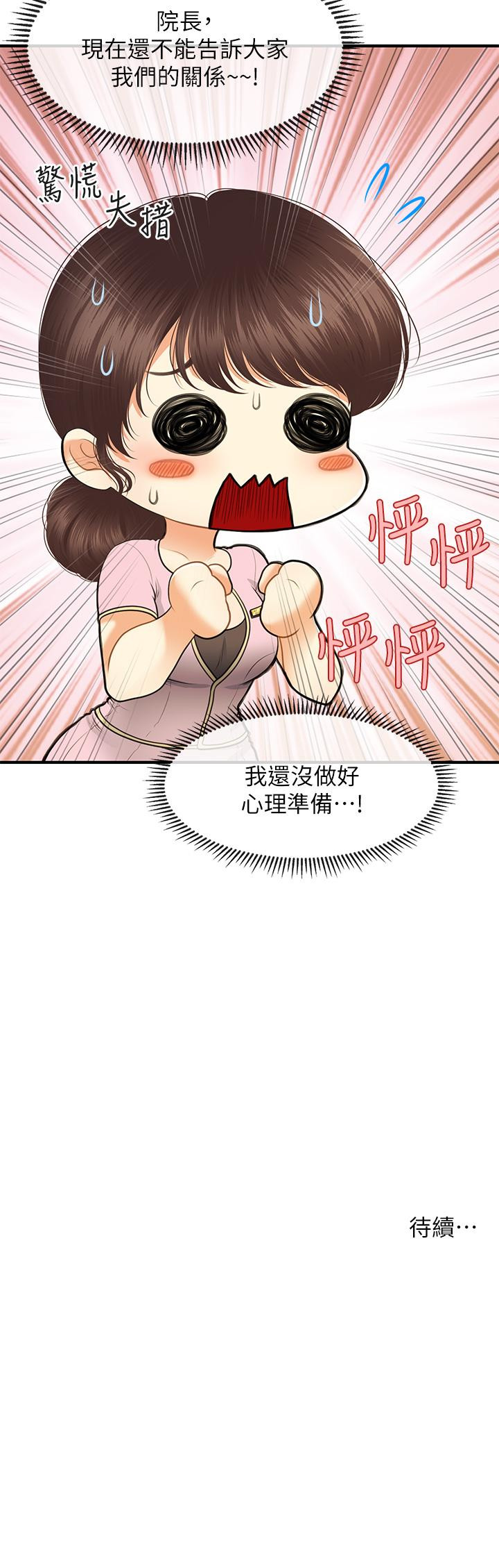34P - 医美奇鸡