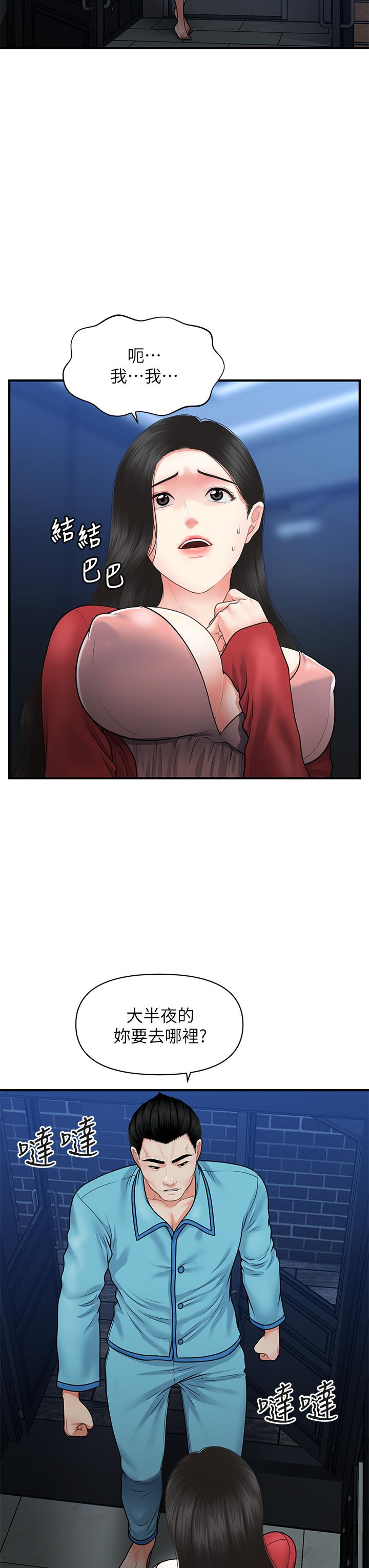 5P - 医美奇鸡