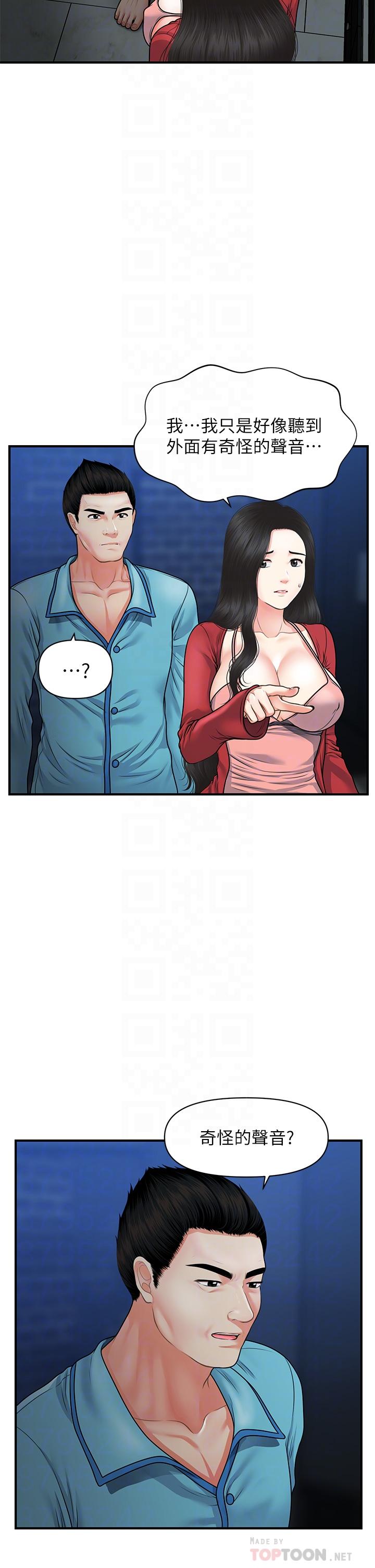 6P - 医美奇鸡