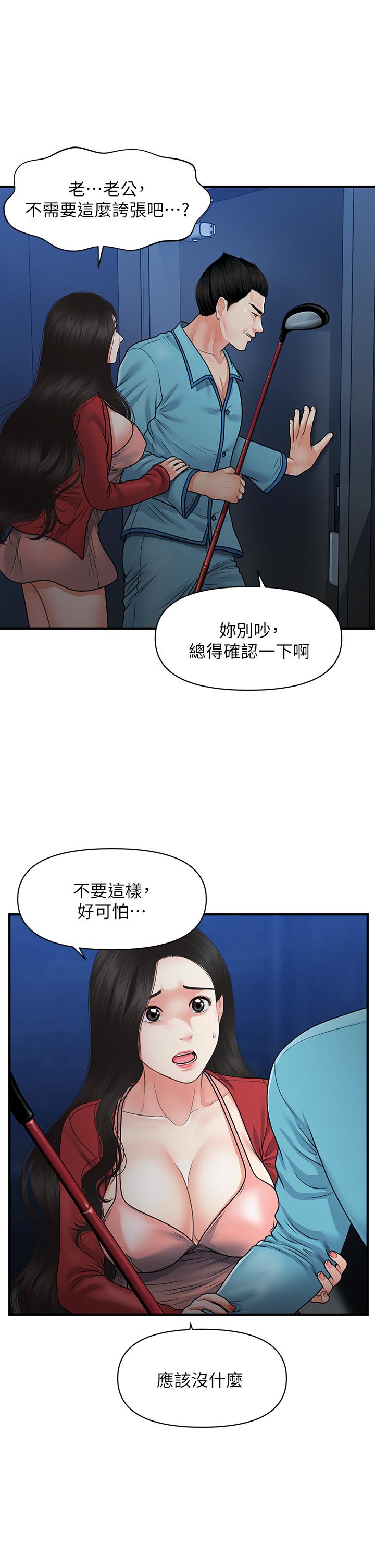 9P - 医美奇鸡
