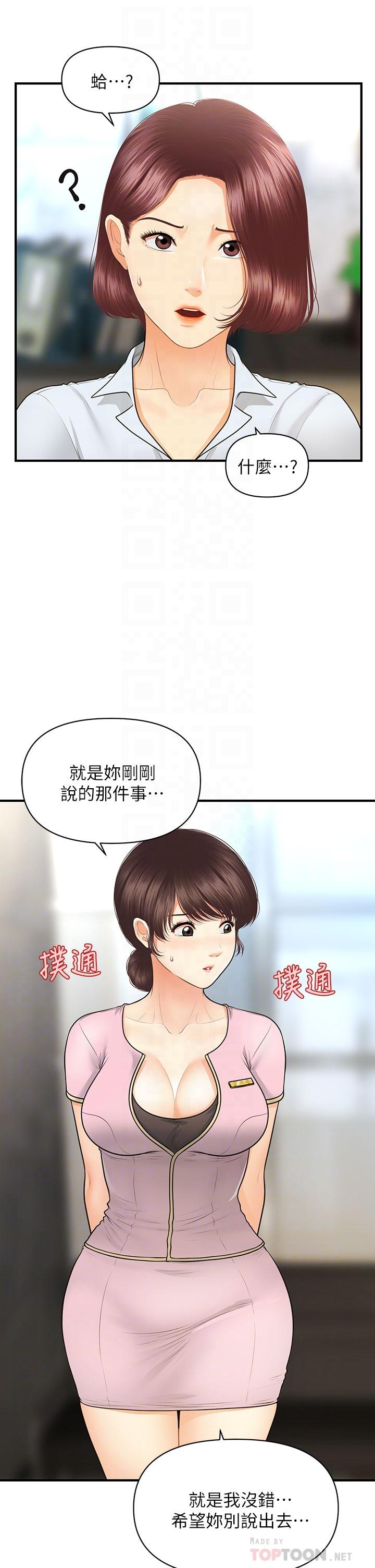12P - 医美奇鸡