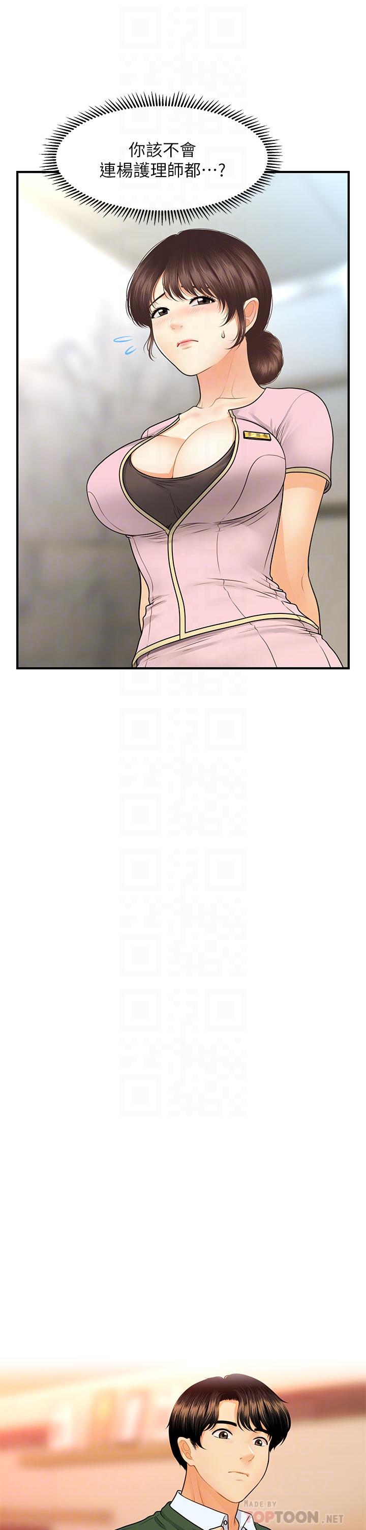 14P - 医美奇鸡
