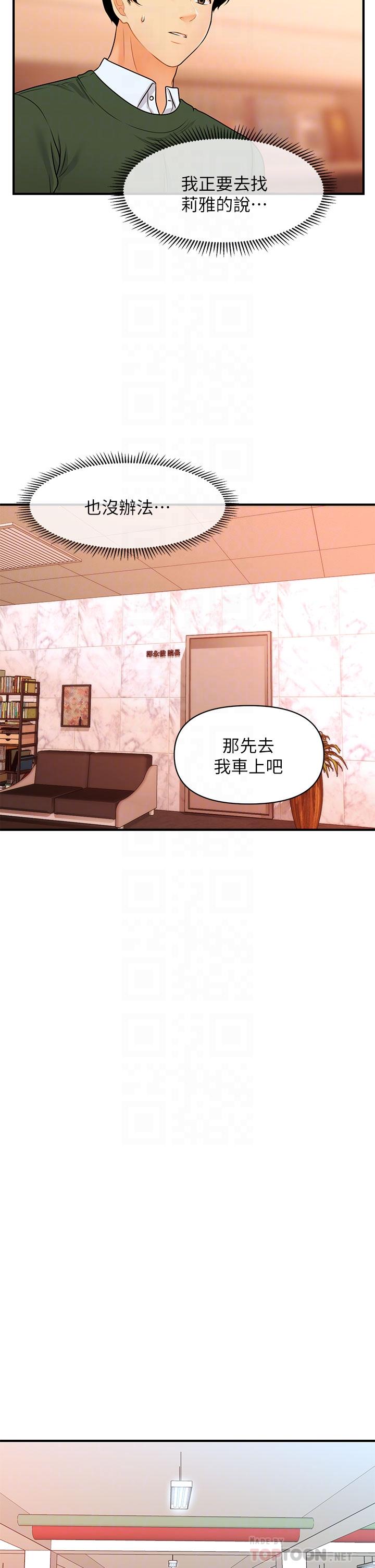 18P - 医美奇鸡
