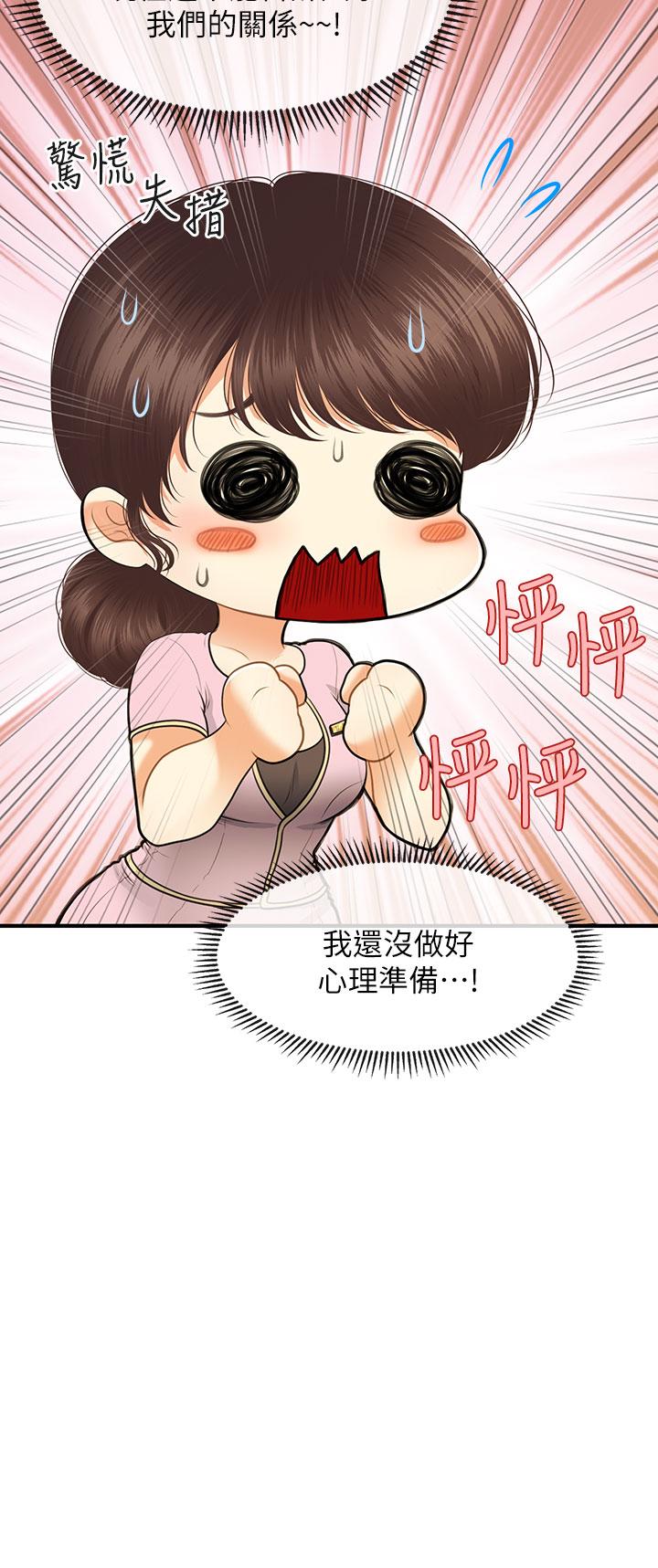 2P - 医美奇鸡