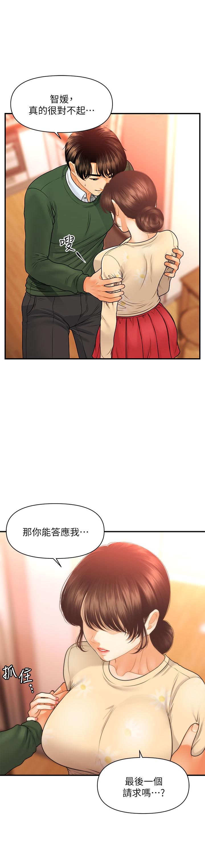 32P - 医美奇鸡