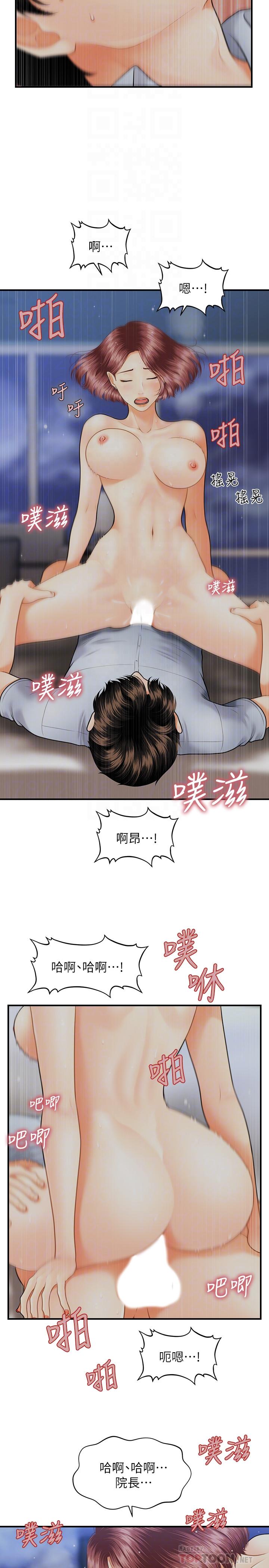 12P - 医美奇鸡