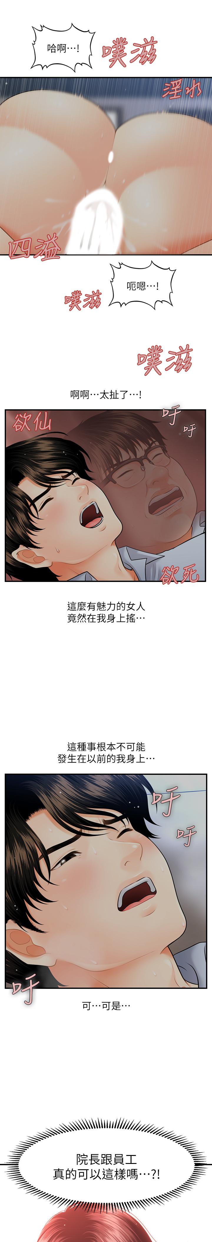 15P - 医美奇鸡