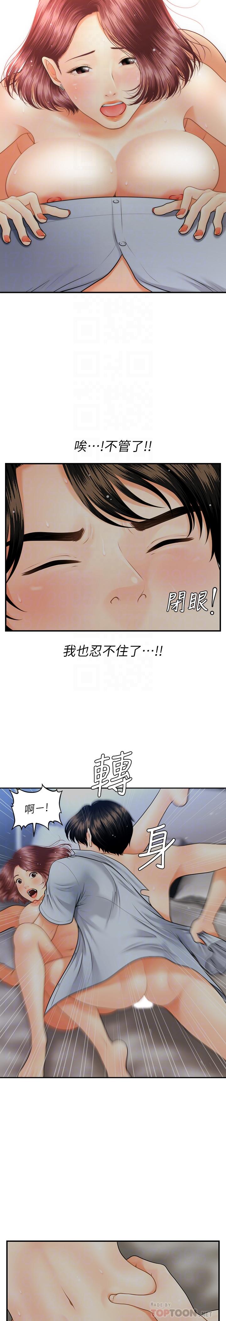 16P - 医美奇鸡